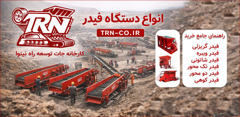 خرید دستگاه فیدر نکات مهم راهنمای بازار